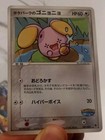 Whismur