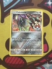 Celesteela