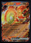 Chi-Yu ex