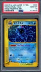 Tentacruel