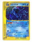 Tentacruel
