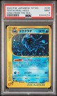 Tentacruel