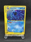 Tentacruel
