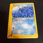 Tentacruel