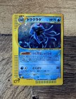 Tentacruel