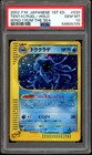 Tentacruel
