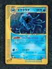 Tentacruel