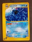 Tentacruel