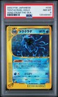 Tentacruel