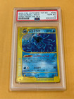 Tentacruel