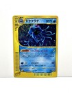 Tentacruel