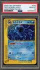 Tentacruel