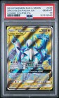 Arceus & Dialga & Palkia GX