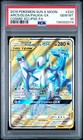 Arceus & Dialga & Palkia GX