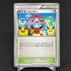 Pokemon Center 