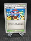 Pokemon Center 