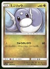 Dratini