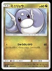 Dratini