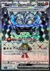 Cornerstone Mask Ogerpon ex