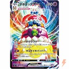 Alcremie VMAX