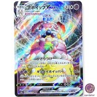 Alcremie VMAX
