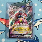 Alcremie VMAX