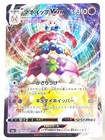 Alcremie VMAX
