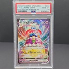 Alcremie VMAX