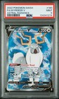 Wyrdeer V