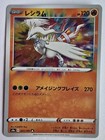 Reshiram