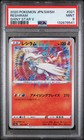 Reshiram