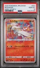 Reshiram