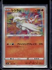 Reshiram