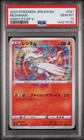 Reshiram