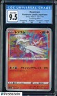 Reshiram
