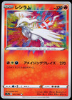 Reshiram