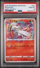 Reshiram