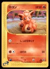 Vulpix