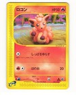 Vulpix