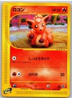 Vulpix