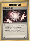 Max Revive
