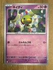 Natu