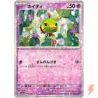 Natu