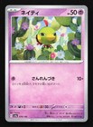 Natu
