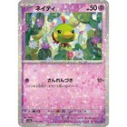 Natu