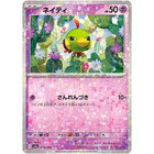 Natu