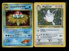 Wigglytuff