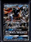 Greninja GX