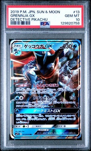 Greninja GX