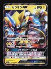 Zeraora